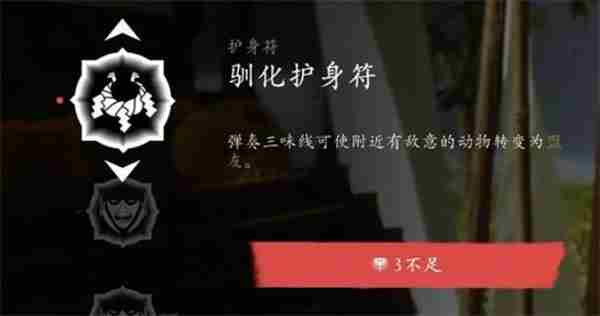 羊蹄山之魂小护身符 <a href=/news/rjzx/29646.html target=_blank class=infotextkey>无尽之魂</a>