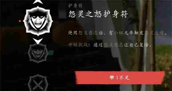 羊蹄山之魂小护身符 <a href=/news/rjzx/29646.html target=_blank class=infotextkey>无尽之魂</a>