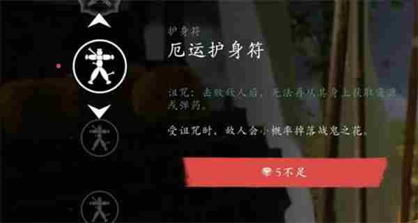 羊蹄山之魂小护身符 <a href=/news/rjzx/29646.html target=_blank class=infotextkey>无尽之魂</a>