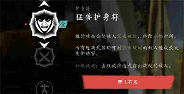 羊蹄山之魂小护身符 <a href=/news/rjzx/29646.html target=_blank class=infotextkey>无尽之魂</a>