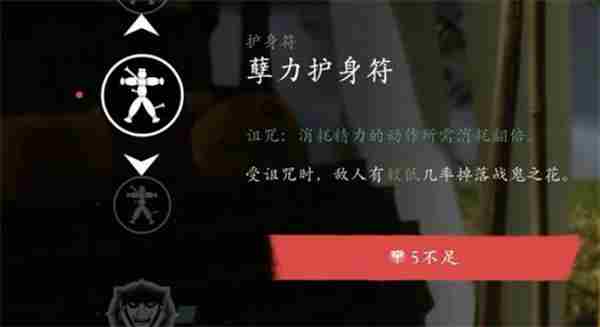 羊蹄山之魂小护身符 <a href=/news/rjzx/29646.html target=_blank class=infotextkey>无尽之魂</a>