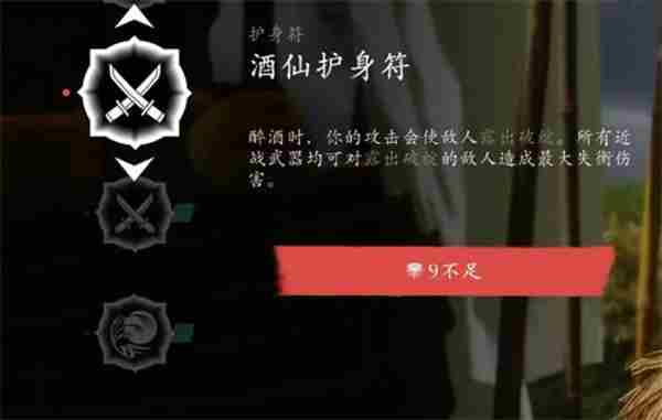 羊蹄山之魂小护身符 <a href=/news/rjzx/29646.html target=_blank class=infotextkey>无尽之魂</a>