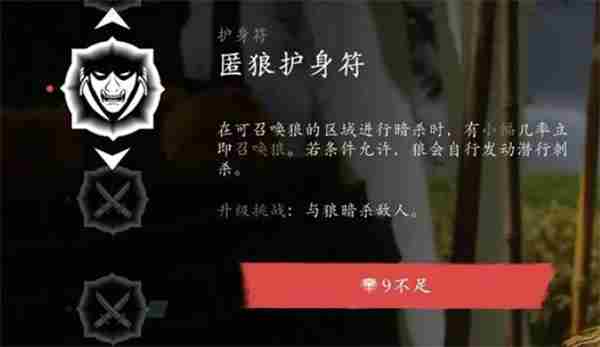 羊蹄山之魂小护身符 <a href=/news/rjzx/29646.html target=_blank class=infotextkey>无尽之魂</a>