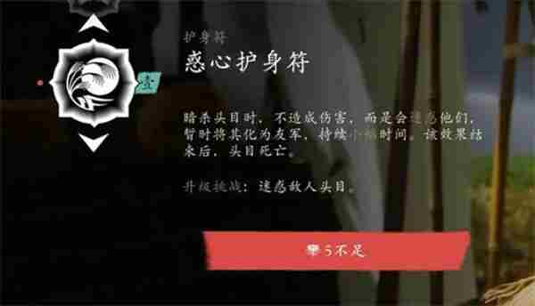 羊蹄山之魂小护身符 <a href=/news/rjzx/29646.html target=_blank class=infotextkey>无尽之魂</a>