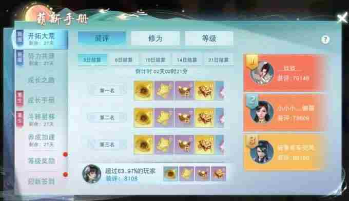 首个重生服「斗转乾坤」开放预约!势力预创建开启