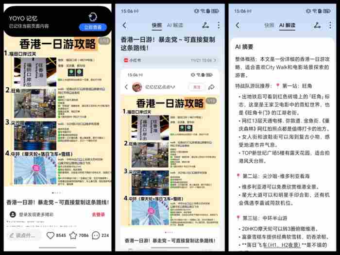 荣耀500 风刃500Pro测评