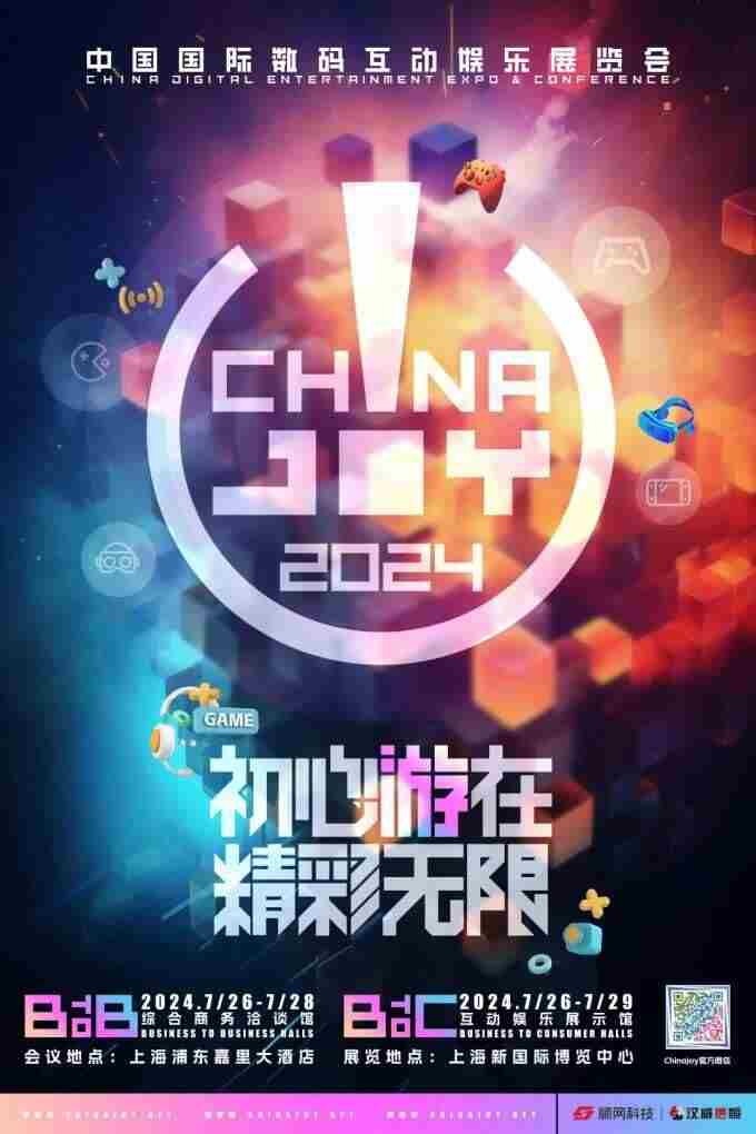 adjoe确认参展2025 chinajoy多久举办一次