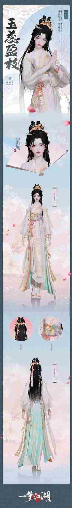 春意融融!一梦江湖踏春节惊艳上线