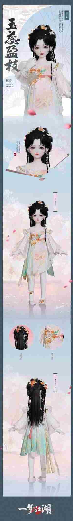 春意融融!一梦江湖踏春节惊艳上线