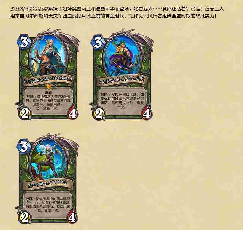 炉石传说新版本机制与橙卡深度解析