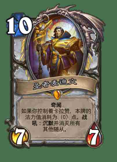 炉石传说新版本机制与橙卡深度解析