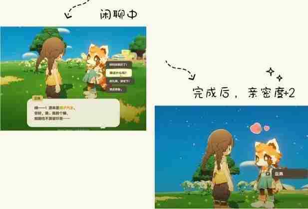 星布谷地好感度快速提升技巧与实用方法大全