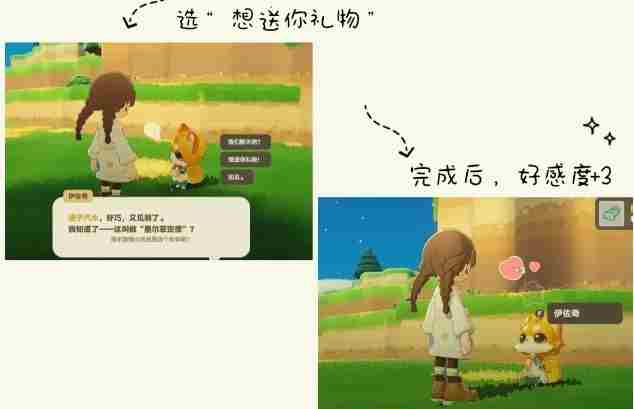 星布谷地好感度快速提升技巧与实用方法大全