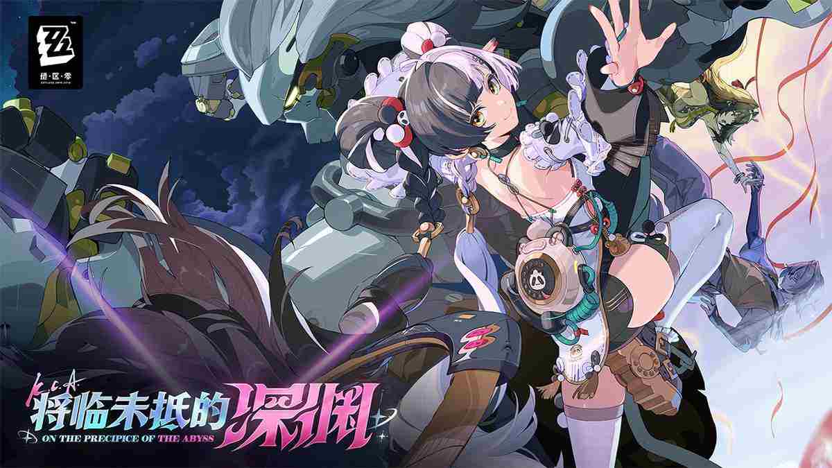 <a href=/news/yjxw/23784.html target=_blank class=infotextkey>绝区零</a>官方网站 如何下载<a href=/news/yjxw/23784.html target=_blank class=infotextkey>绝区零</a>