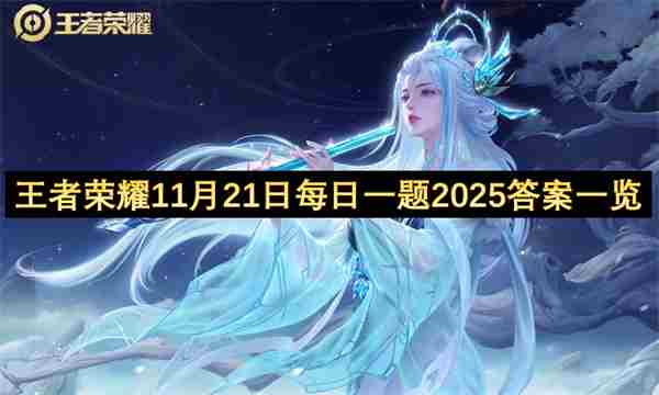 2025年王者禁言测试题及答案