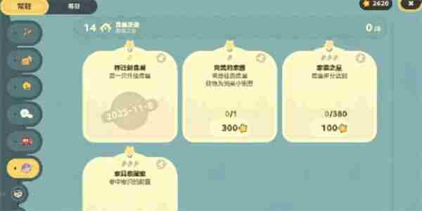 星布谷地络米足迹怎么查看 上星定位方法图