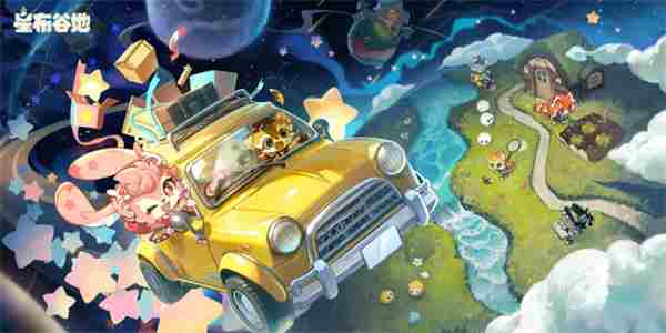 星布谷地络米足迹怎么查看 上星定位方法图