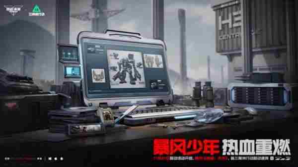 逆战:未来官宣定档2026年1月