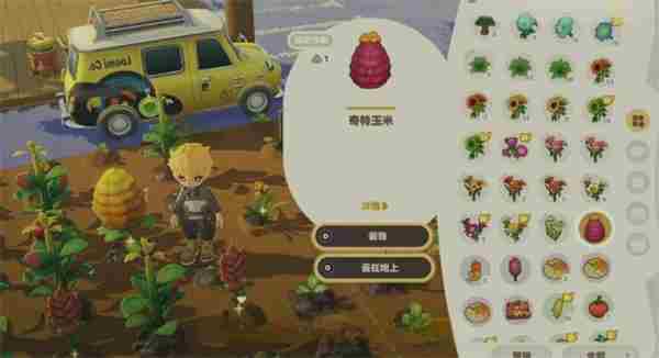 星布谷地变异果实获取攻略 <a href=/news/yjxw/27719.html target=_blank class=infotextkey>星露谷物语</a>星之果实<a href=/news/26070.html target=_blank class=infotextkey>全收集</a>