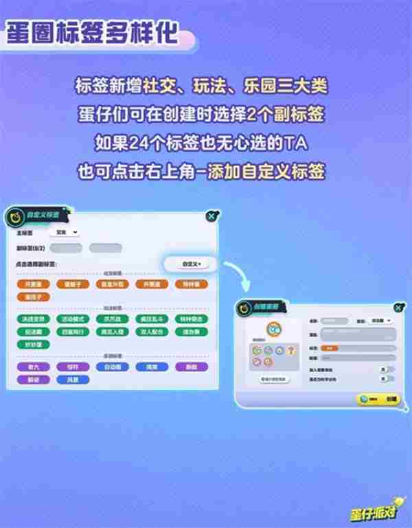 蛋仔自定义主页功能上线❗状态也<a href=/news/26098.html target=_blank class=infotextkey>可以</a>点赞啦❗