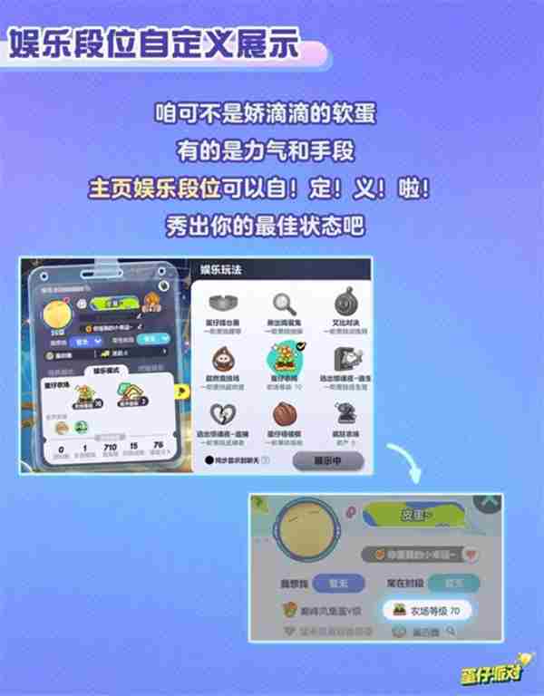 蛋仔自定义主页功能上线❗状态也<a href=/news/26098.html target=_blank class=infotextkey>可以</a>点赞啦❗