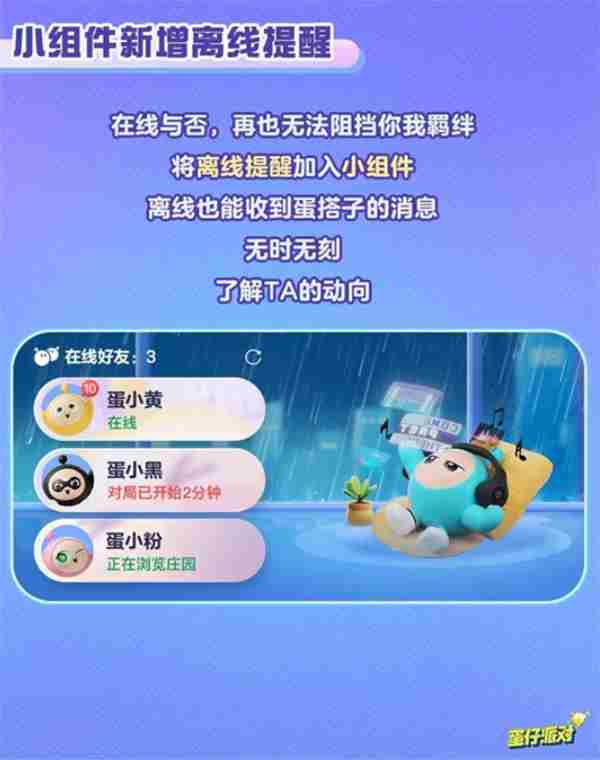 蛋仔自定义主页功能上线❗状态也<a href=/news/26098.html target=_blank class=infotextkey>可以</a>点赞啦❗