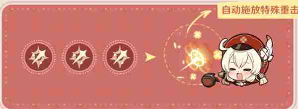 原神可莉加强了什么 原神可莉强不强