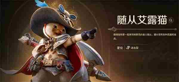 <a href=/news/yjxw/16253.html target=_blank class=infotextkey>怪物猎人</a>旅人随从推荐解析 怪猎随从探险队推荐