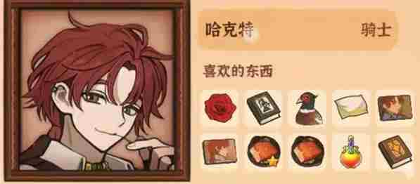 火山的女儿 火山的女儿哈克特邀约攻略