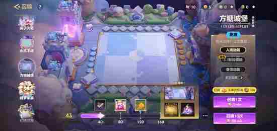 金铲铲之战方糖城堡玩法说明推荐