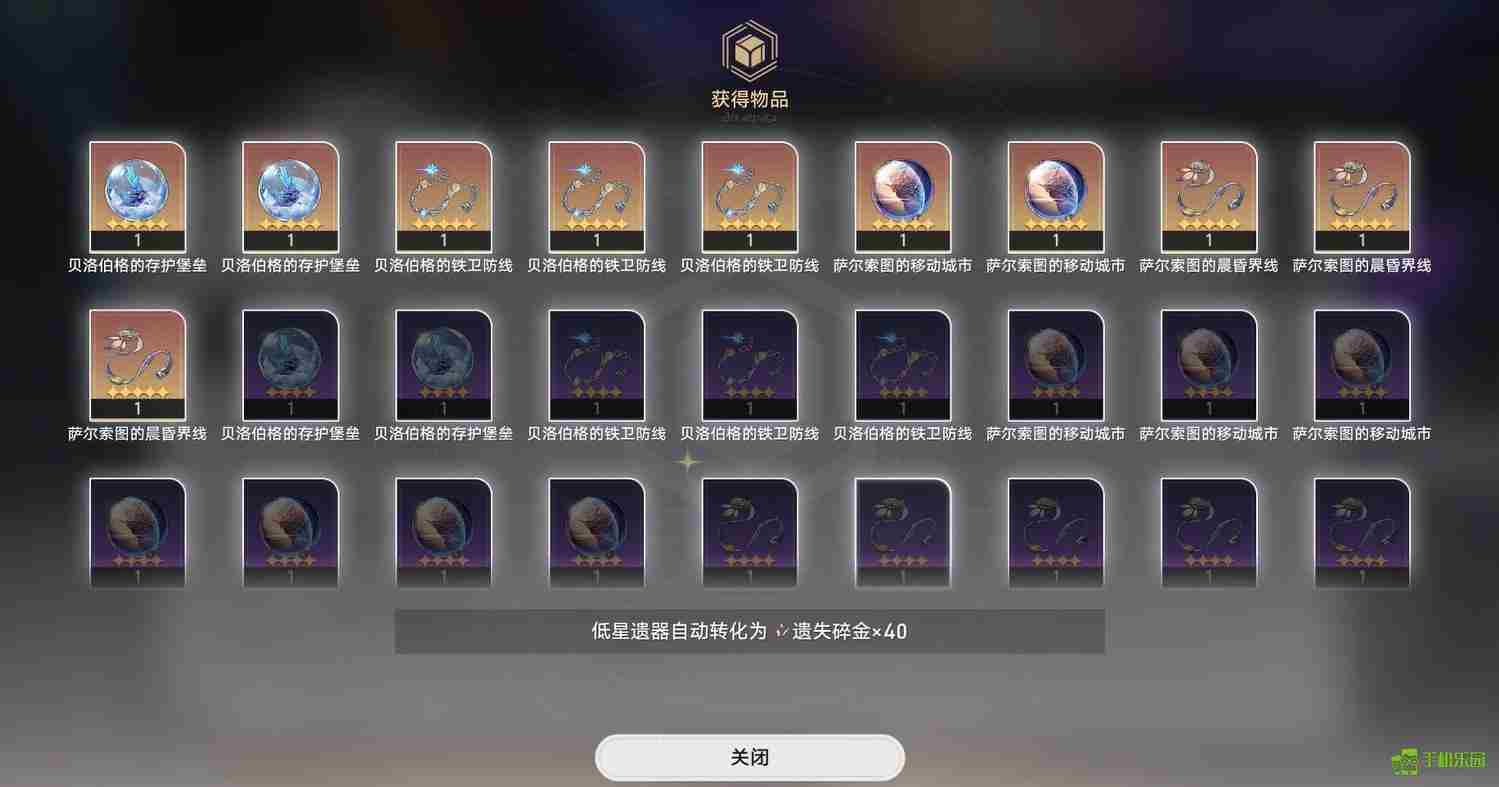 崩坏星穹铁道深度沉浸器怎么获得