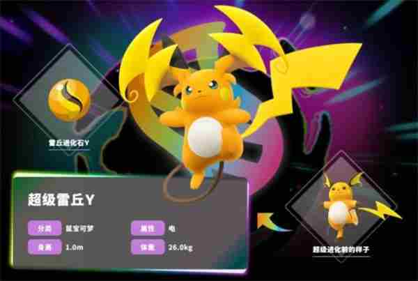<a href=/news/yjxw/19798.html target=_blank class=infotextkey>宝可梦</a>传说 雷丘性格特性配招
