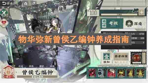 物华弥新曾侯乙编钟养成指南 编钟曾侯乙