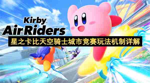 <a href=/news/rjzx/23582.html target=_blank class=infotextkey>星之卡比</a>天空骑士巨神通关攻略 <a href=/news/rjzx/23582.html target=_blank class=infotextkey>星之卡比</a><a href=/news/yjxw/17612.html target=_blank class=infotextkey>官网</a>