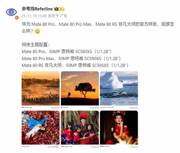 统一国产大底主摄 华为麦芒8