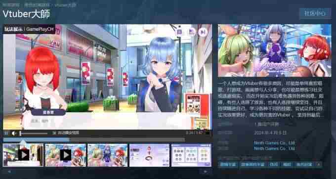B站游戏Steam夏促大冒险 vtuber模拟器无限金币