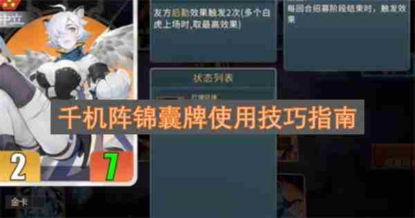 千机阵汉阵营组队<a href=/news/yjxw/15431.html target=_blank class=infotextkey>阵容搭配攻略</a>图文一览