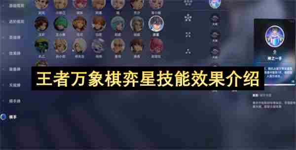 王者万象棋官方网站 王者万象棋什么时候上线正式服