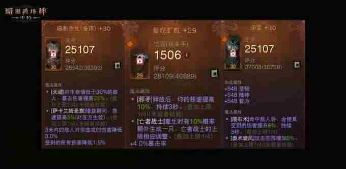 #<a href=/news/yjxw/29393.html target=_blank class=infotextkey>暗黑破坏神不朽</a> 暗黑破坏神2专家级优势