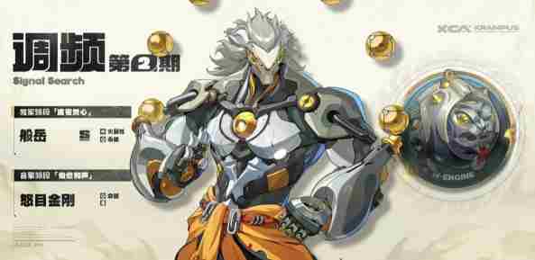 <a href=/news/yjxw/23784.html target=_blank class=infotextkey>绝区零</a>般岳配队攻略 不见岳搭配最佳阵容