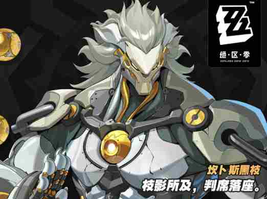 <a href=/news/yjxw/23784.html target=_blank class=infotextkey>绝区零</a>般岳配队攻略 不见岳搭配最佳阵容