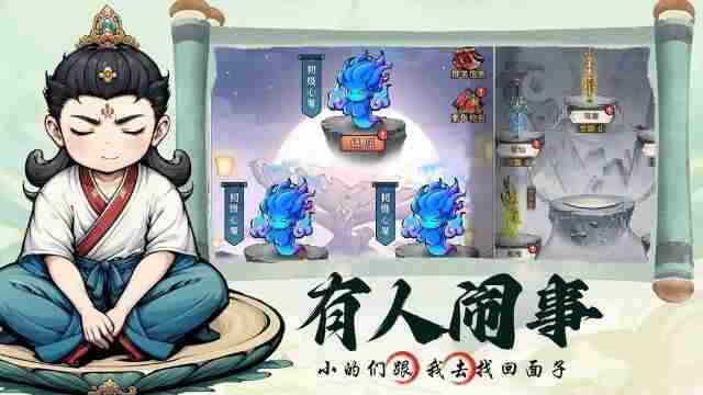 忆游十三道手游下载 浙江十三道玩法