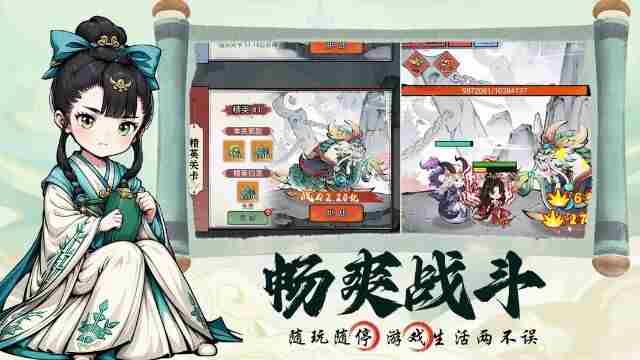 忆游十三道手游下载 浙江十三道玩法