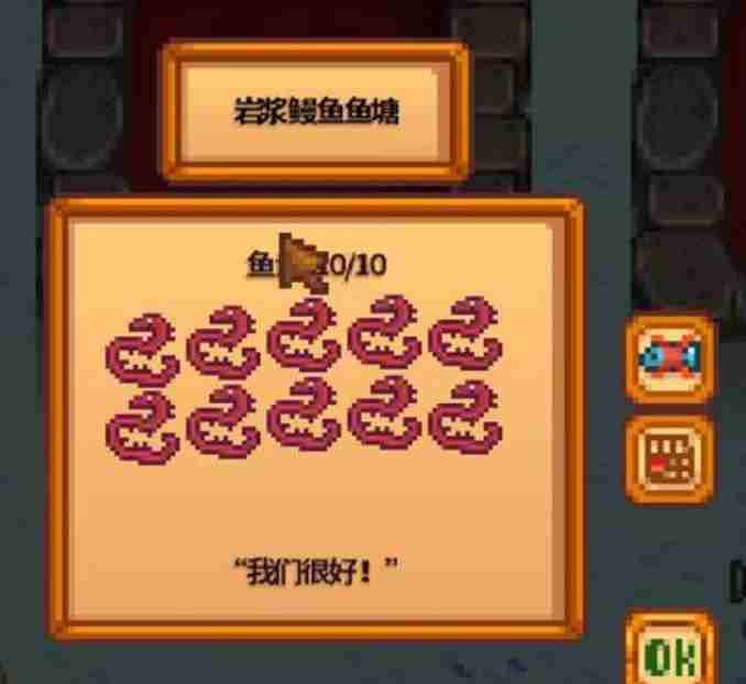 <a href=/news/yjxw/27719.html target=_blank class=infotextkey>星露谷物语</a>岩浆鳗鱼鱼塘升级材料总览