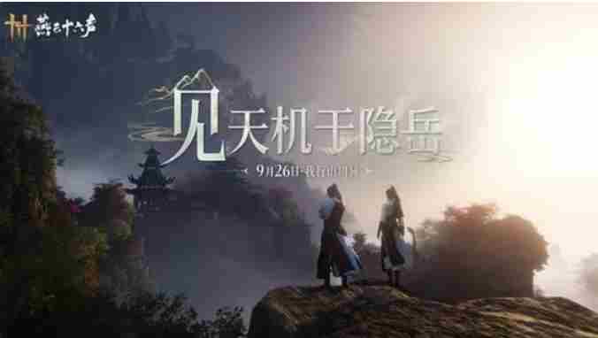 燕云十六声本周五更新内容提前看