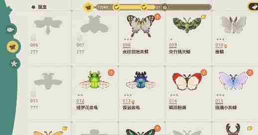 星布谷地徘徊螳螂捕获攻略 捕蝶网图片