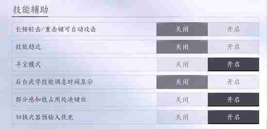 燕云十六声新手必看攻略(黄钟测试)