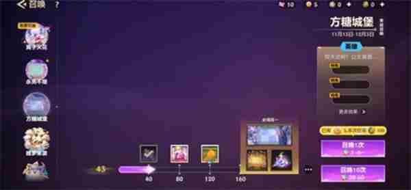 金铲铲方糖城堡 金铲铲之战活动