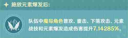 原神砂糖加强效果说明 原神砂糖技能介绍