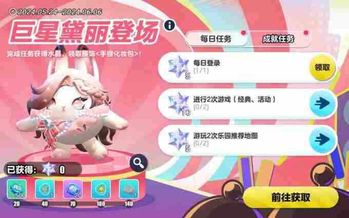 巨星黛丽:<a href=/news/yjxw/23567.html target=_blank class=infotextkey>蛋仔派对</a>的璀璨之星闪亮登场!